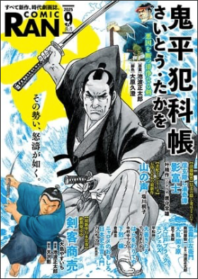Futaroh Yamada's Kunoichi Ninpōchō Novel Gets Manga