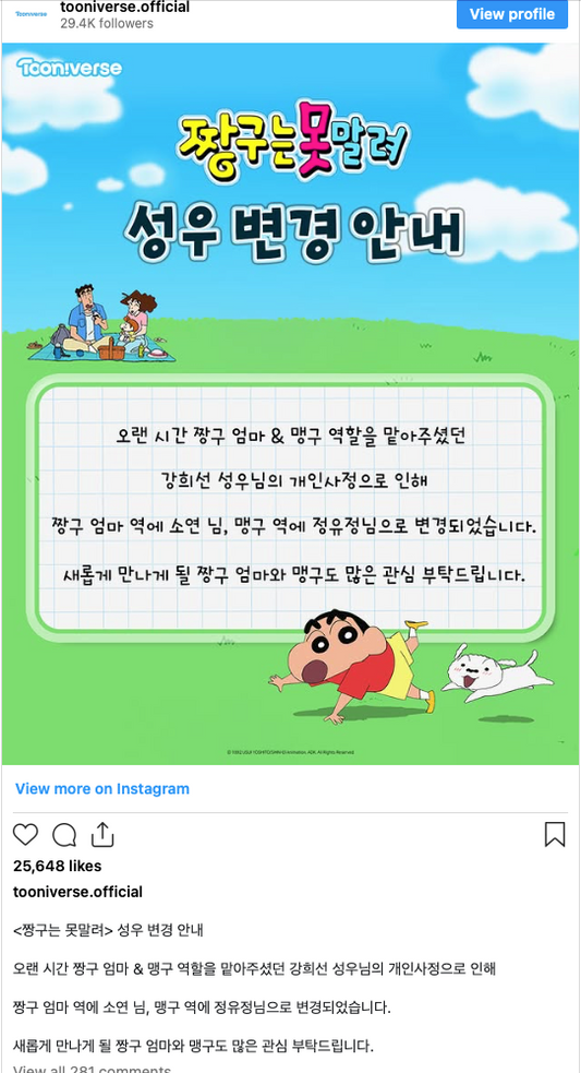 Veteran Voice Actor Hee-sun Kang Steps Down From Crayon Shin-chan Role After 26 Years