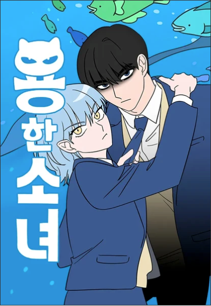 Webtoon-Based Animated Series Dragon Girl Reveals 1st Trailer