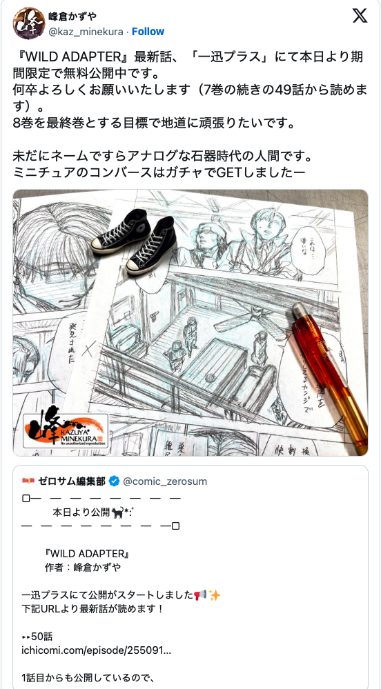 Kazuya Minekura Plans to End Wild Adapter Manga in 8th Volume