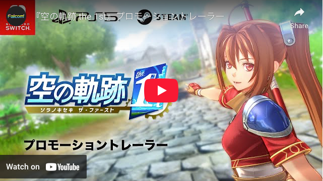 Trails in the Sky 1st Chapter Remake Game Reveals New Trailer
