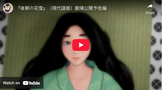 Naoya Kurisu Reveals Kinuginu no Hanayuki 3D CG Anime Short Film