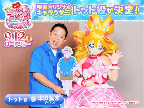 You and Idol Precure Film Reveals Cast for Original Character