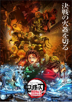 2025 Crayon Shin-chan Film Debuts at #4