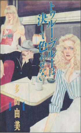 Glacier Bay Books Launches Kickstarter Campaign for Its Fall Manga Releases