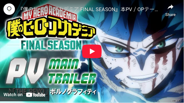 Final My Hero Academia Season's English-Subtitled Trailer Unveils Porno Graffitti's Opening Song