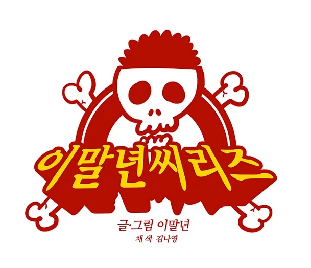 YouTuber Calm Down Man Confirms Full Retirement from Webtoons