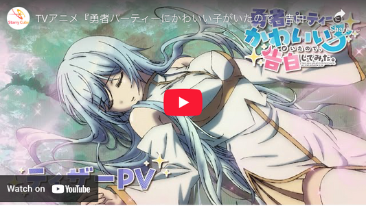 'There Was a Cute Girl in the Hero's Party, So I Tried Confessing to Her' TV Anime's Teaser Video Reveals 2026 Debut
