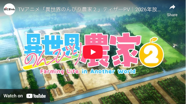 Farming Life in Another World Anime Gets 2nd Season in 2026, Game