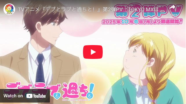 Plus-Sized Misadventures in Love Unveils More Cast, Opening Song in 2nd Promo Video