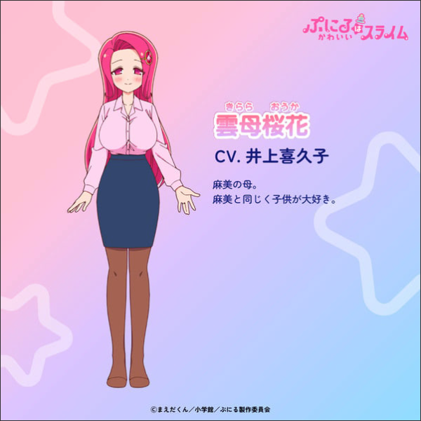Puniru is a Kawaii Slime Season 2 Reveals 4 More Cast Members