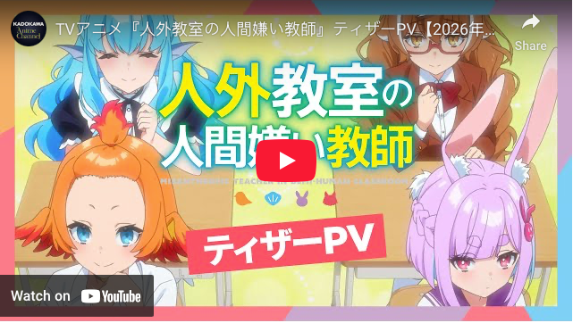 VTuber Kurusu Natsume's A Misanthrope Teaches a Class for Demi-Humans Light Novels Get Anime in January