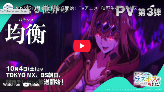 A Wild Last Boss Appeared! TV Anime Reveals 4 More Cast, Early Streaming Debut on September 27, 3rd Promo Video