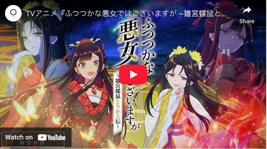 Though I Am an Inept Villainess Anime's Trailer Reveals Main Cast, 2026 Premiere