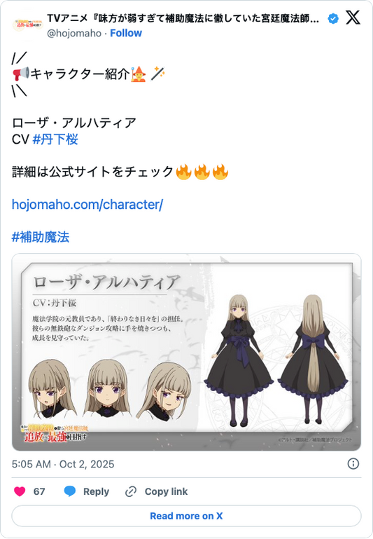 The Banished Court Magician Aims to Become the Strongest Anime Reveals More Cast
