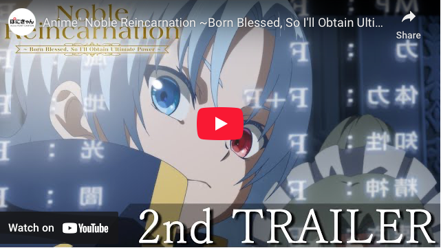 'Noble Reincarnation: Born Blessed, So I'll Obtain Ultimate Power' Anime Reveals Main Cast, OP Song, January Debut in 2nd Trailer