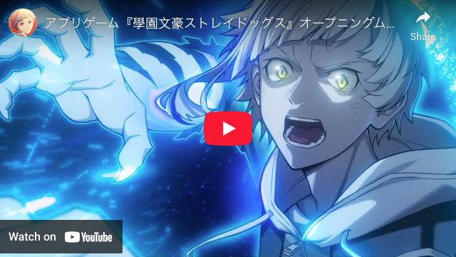 Gakuen Bungo Stray Dogs Game Reveals November 6 Launch Date, Opening Movie