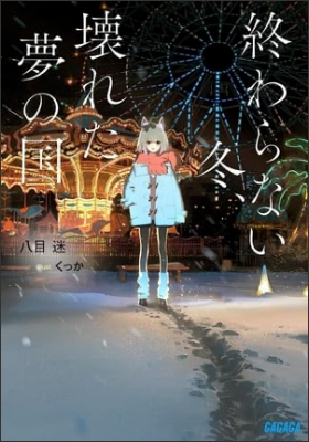 Seven Seas Licenses Obsessed Mage & His Beloved Statue Bride, 4 More Titles