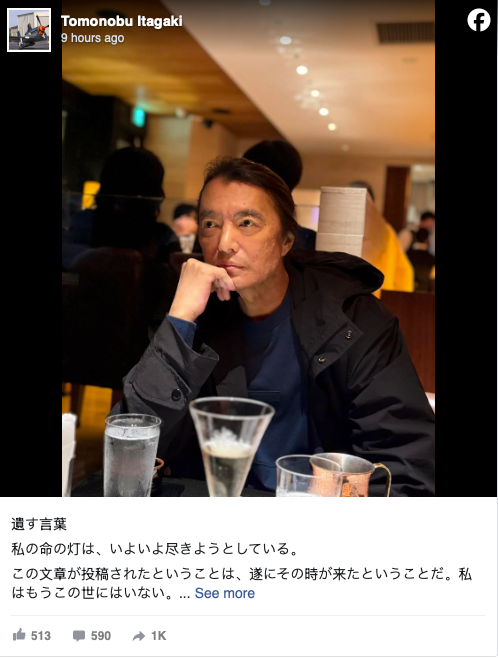 Dead or Alive, Ninja Gaiden Creator Tomonobu Itagaki Dies