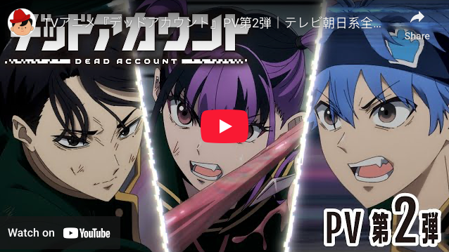 Dead Account TV Anime Unveils 2nd Promo Video, Global Game Plans
