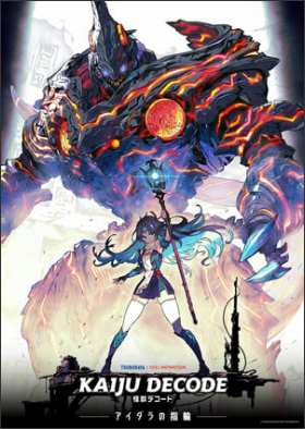 Kaiju Decode: The Ring of Aidara Anime Project Reveals Trailer, Visual, Cast
