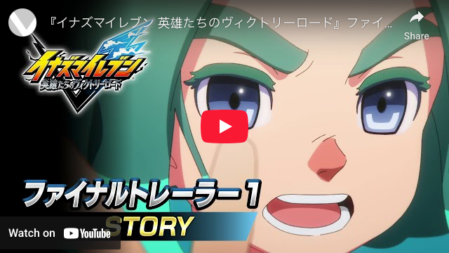 Inazuma Eleven: Victory Road Game's New Trailers Preview Story, Features, Ending Song