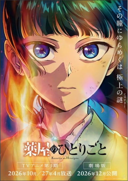 The Apothecary Diaries Anime Confirms Season 3, Original Film in 2026