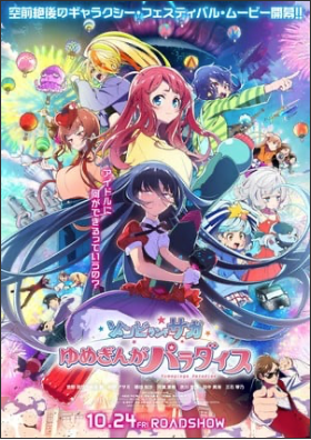 Zombie Land Saga Anime Film Reveals New Cast Member, 'Climax Promo Video'