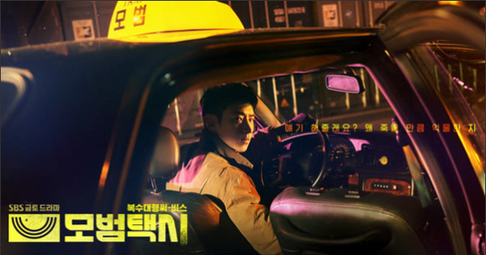 Webtoon-Based Live-Action Taxi Driver Show's Season 3 Premieres on November 21