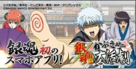 SEGA, NextNinja to Launch New Smartphone Game Based on Gintama Manga