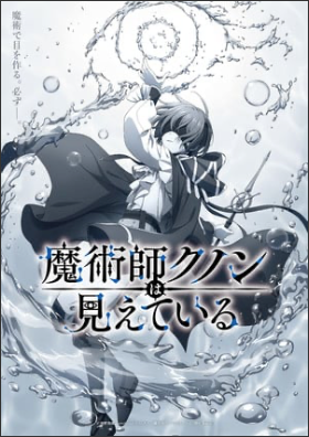 Kunon the Sorcerer Can See Through Anime Reveals Opening Artist