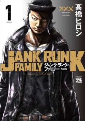 Jank Runk Family Manga Ends With 20th Volume