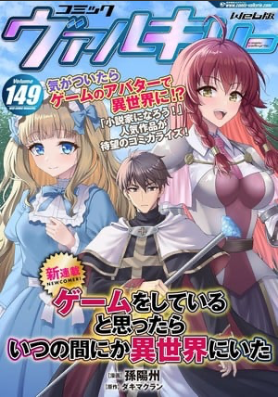 Comic Valkyrie Digital Magazine Ends Publication