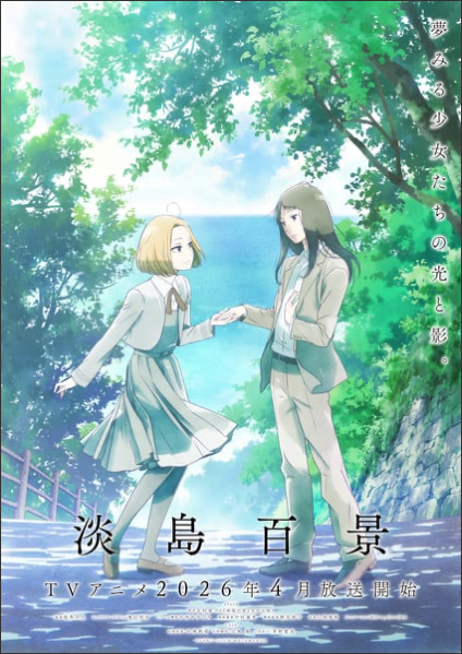 Scenes From Awajima TV Anime Casts Ai Kayano