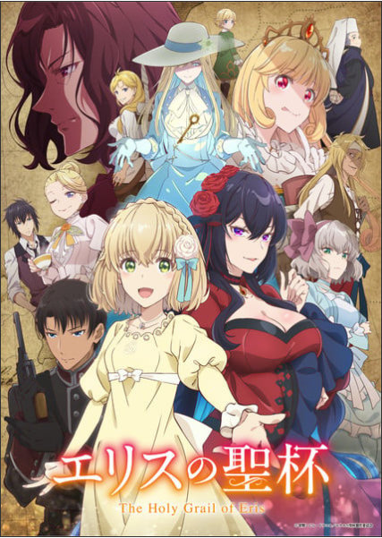 The Holy Grail of Eris TV Anime Reveals Theme Song Artists, January 8 Debut