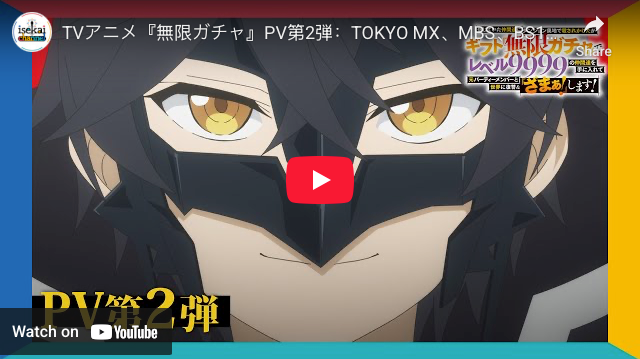 My Gift Lvl 9999 Unlimited Gacha TV Anime Reveals 5 More Cast Members, 2nd Promo Video