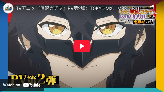 My Gift Lvl 9999 Unlimited Gacha TV Anime Reveals 5 More Cast Members, 2nd Promo Video