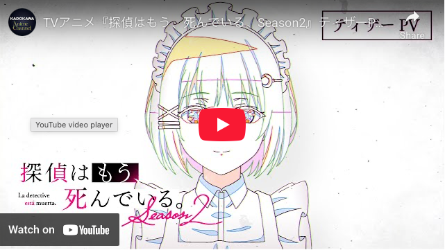 The Detective is Already Dead Season 2 Anime Reveals July 2026 Debut in Teaser Video