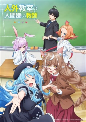 A Misanthrope Teaches a Class for Demi-Humans Anime Reveals More Cast, Theme Song Artists