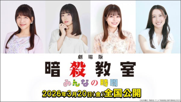 New Assassination Classroom Film Announces More Cast