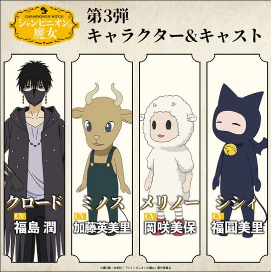 Champignon Witch TV Anime Reveals More Cast, Theme Song Artists