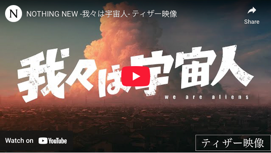 Kohei Kadowaki, Film Label Nothing New Reveal We Are Aliens Anime Film in Video