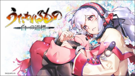 Utawarerumono: Shiro e no Michishirube Game to Launch for Switch 2, PS5, Steam