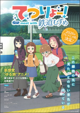 Tetsuryō! meet with Tetsudō Musume TV Anime Reveals Main Cast