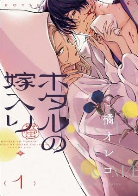 Oreco Tachibana's Firefly Wedding Manga Ends in 3 Chapters