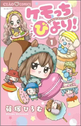 Hiromu Shinozuka's Kemocchi Biyori Manga Ends
