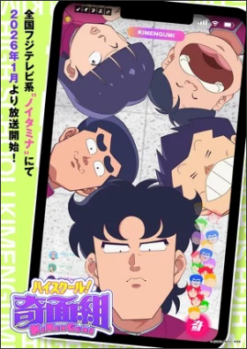 New High School! Kimengumi Anime Debuts on January 9