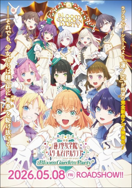 Love Live! Hasu no Sora Jōgakuin School Idol Club Film's Teaser Reveals Cast, Staff, May 8 Debut