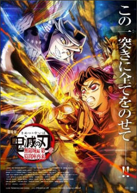 1st Demon Slayer: Infinity Castle Film, Kpop Demon Hunters Receive Golden Globes Nominations