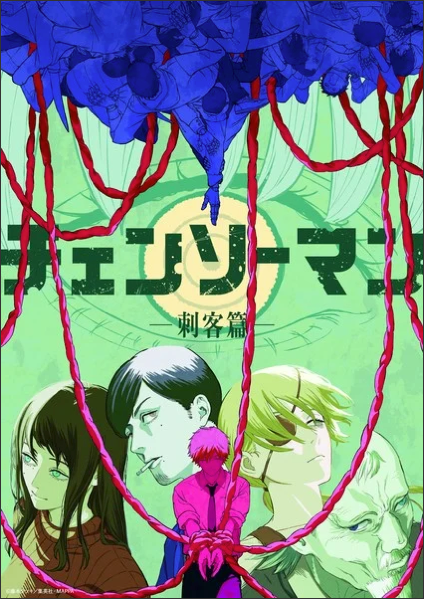 Chainsaw Man Manga's 'Assassins Arc' Gets Anime Adaptation